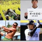 ソフトバンク柳田、本格始動!2017オープン戦初アーチは豪快3ラン